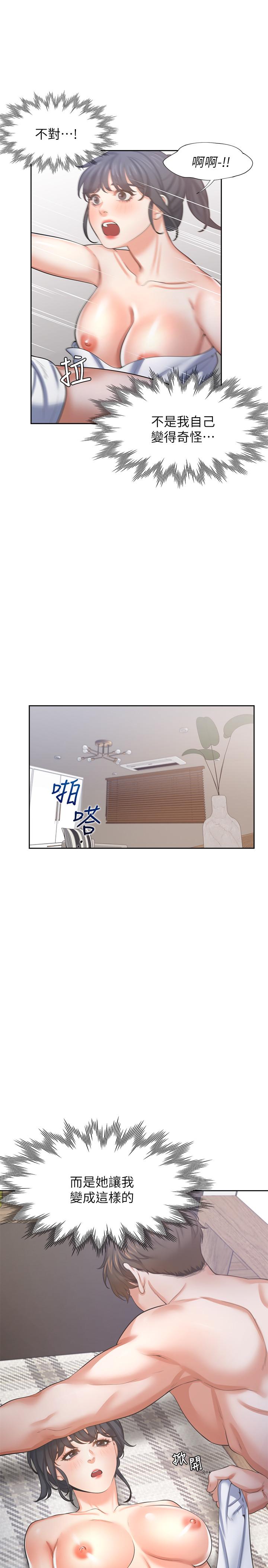 《渴望:愛火難耐》漫画 第40話-順從的樣子讓男人興奮