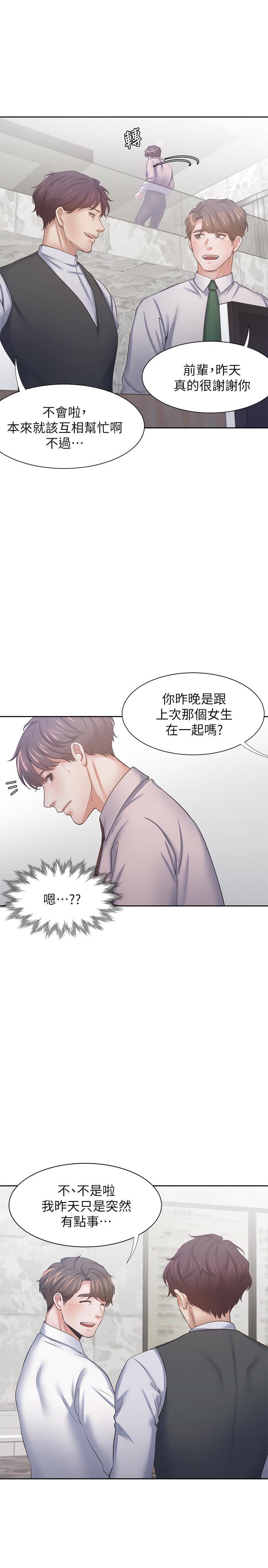 《渴望:愛火難耐》漫画 第40話-順從的樣子讓男人興奮