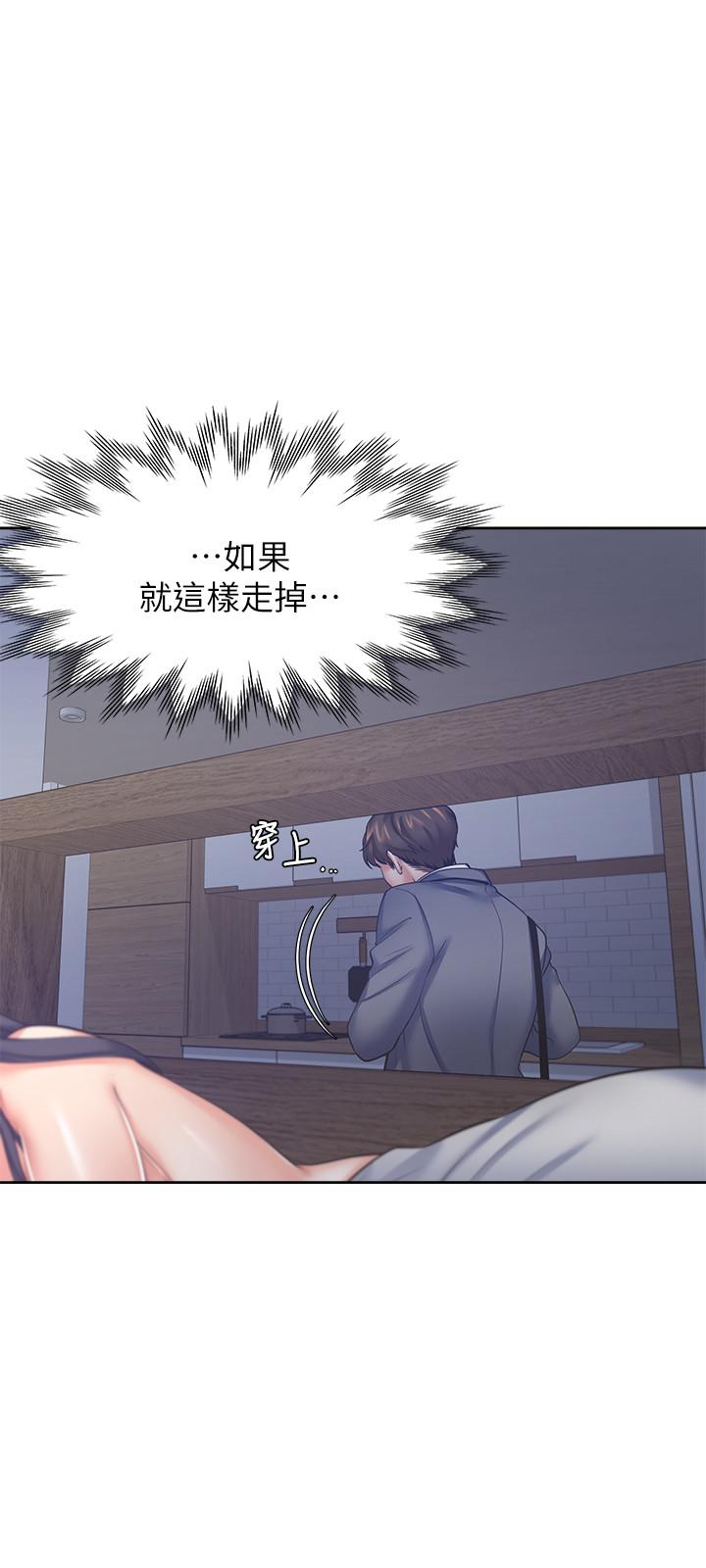 《渴望:愛火難耐》漫画 第40話-順從的樣子讓男人興奮