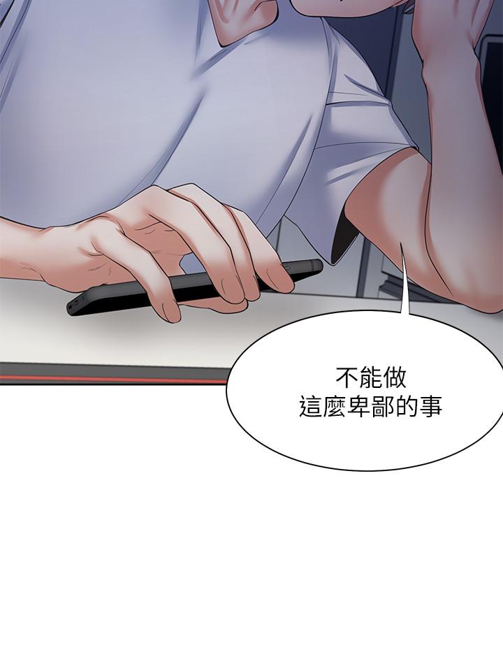 《渴望:愛火難耐》漫画 第40話-順從的樣子讓男人興奮
