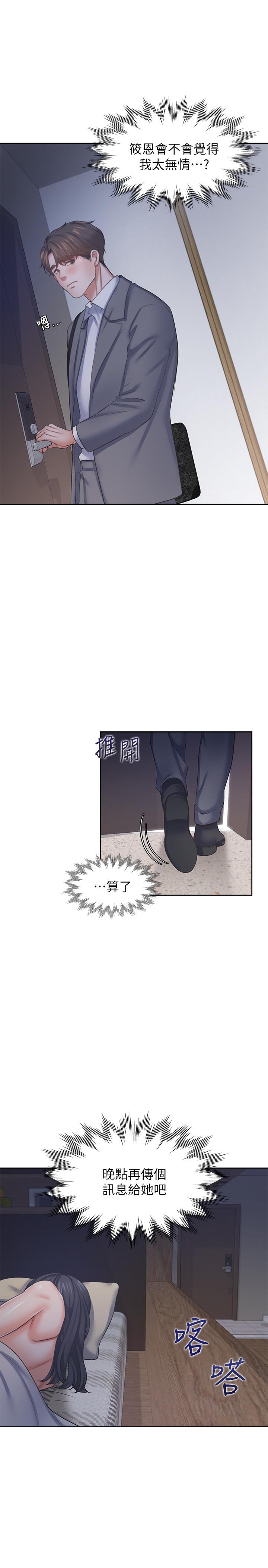 《渴望:愛火難耐》漫画 第40話-順從的樣子讓男人興奮