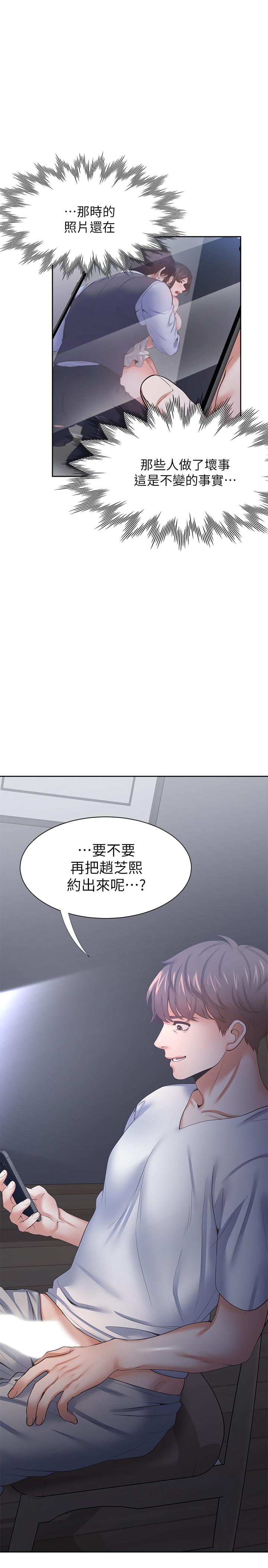 《渴望:愛火難耐》漫画 第40話-順從的樣子讓男人興奮
