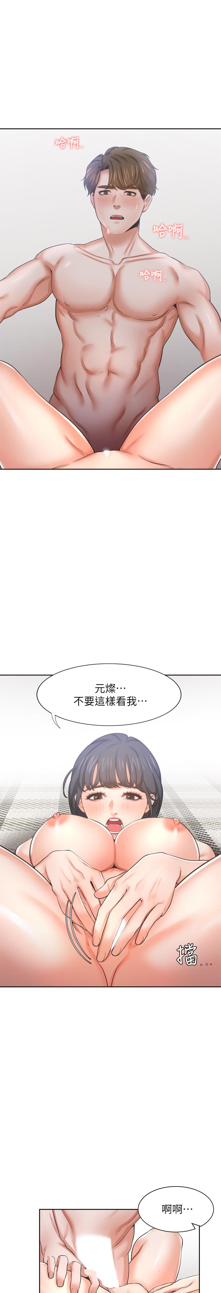 《渴望:愛火難耐》漫画 第40話-順從的樣子讓男人興奮