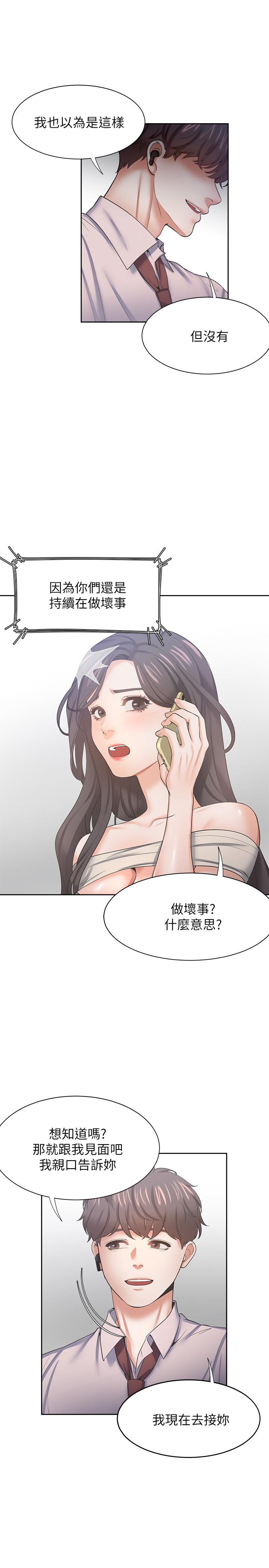 《渴望:愛火難耐》漫画 第41話-逃不出玄彬的手掌心