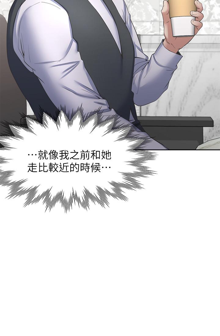 《渴望:愛火難耐》漫画 第41話-逃不出玄彬的手掌心