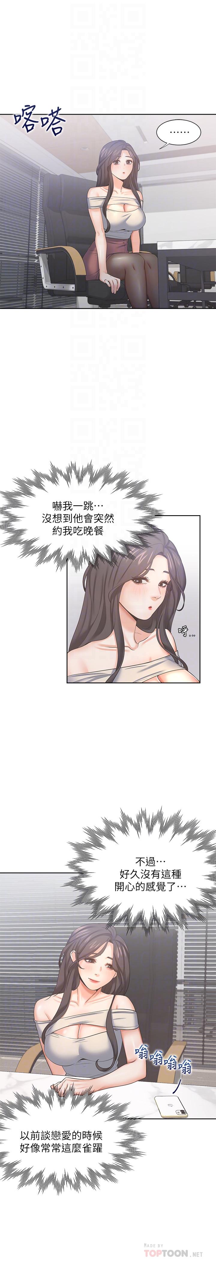 《渴望:愛火難耐》漫画 第41話-逃不出玄彬的手掌心