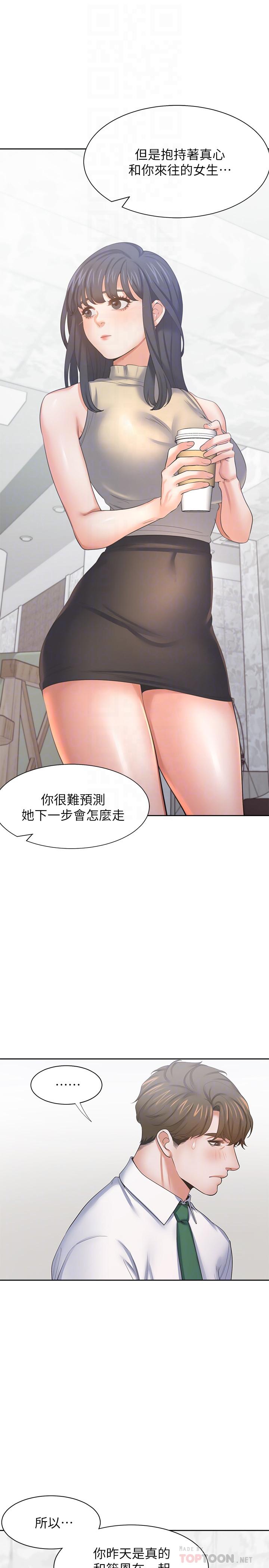 《渴望:愛火難耐》漫画 第41話-逃不出玄彬的手掌心