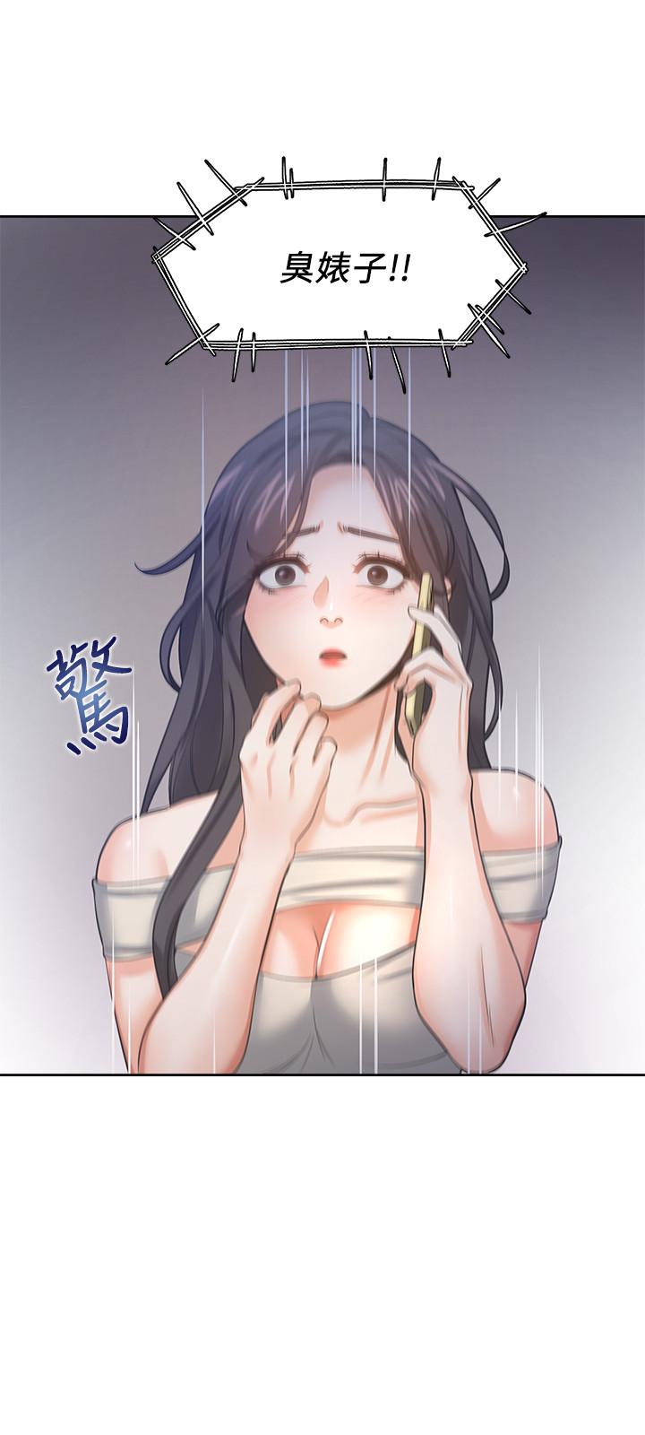 《渴望:愛火難耐》漫画 第41話-逃不出玄彬的手掌心