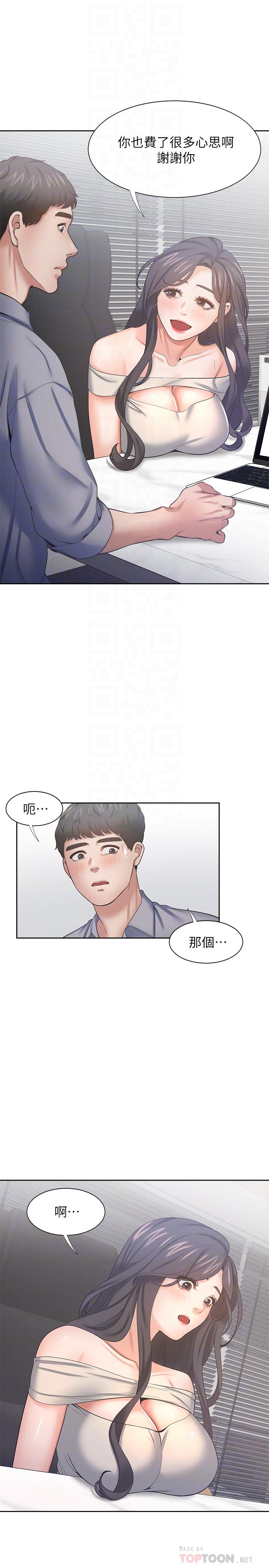 《渴望:愛火難耐》漫画 第41話-逃不出玄彬的手掌心