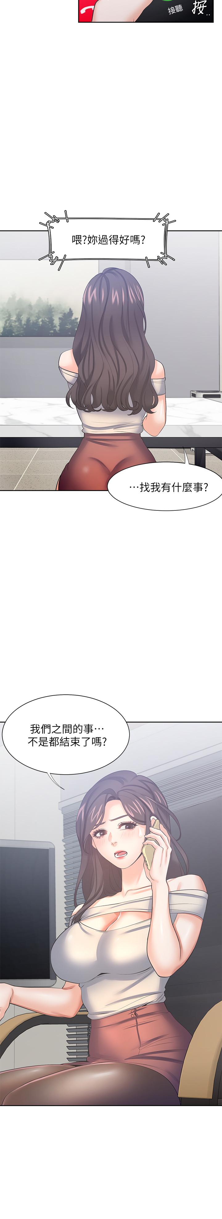 《渴望:愛火難耐》漫画 第41話-逃不出玄彬的手掌心
