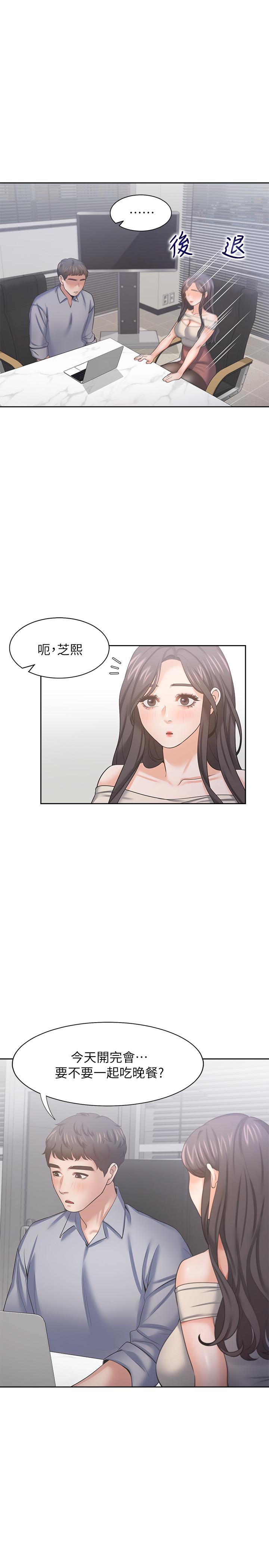 《渴望:愛火難耐》漫画 第41話-逃不出玄彬的手掌心