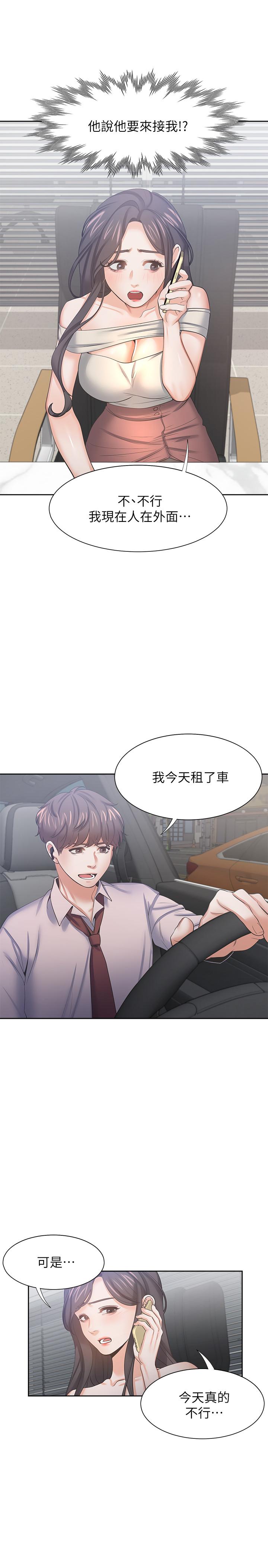 《渴望:愛火難耐》漫画 第41話-逃不出玄彬的手掌心