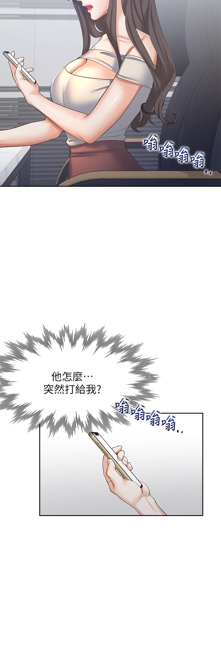 《渴望:愛火難耐》漫画 第41話-逃不出玄彬的手掌心