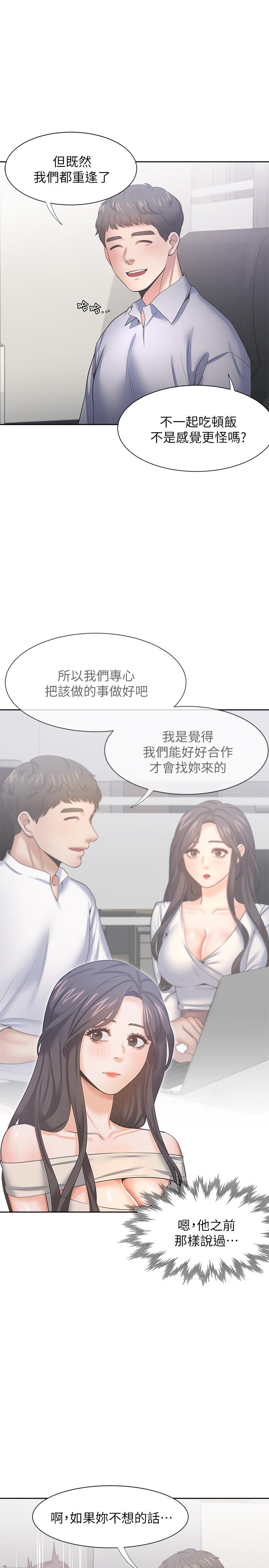 《渴望:愛火難耐》漫画 第41話-逃不出玄彬的手掌心