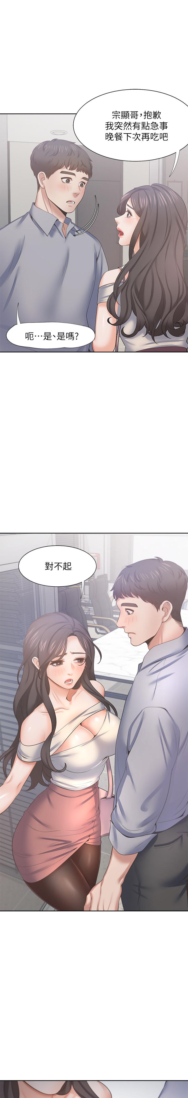 《渴望:愛火難耐》漫画 第41話-逃不出玄彬的手掌心