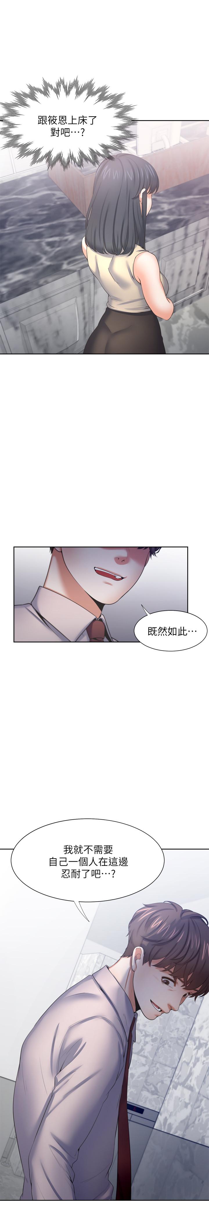 《渴望:愛火難耐》漫画 第41話-逃不出玄彬的手掌心