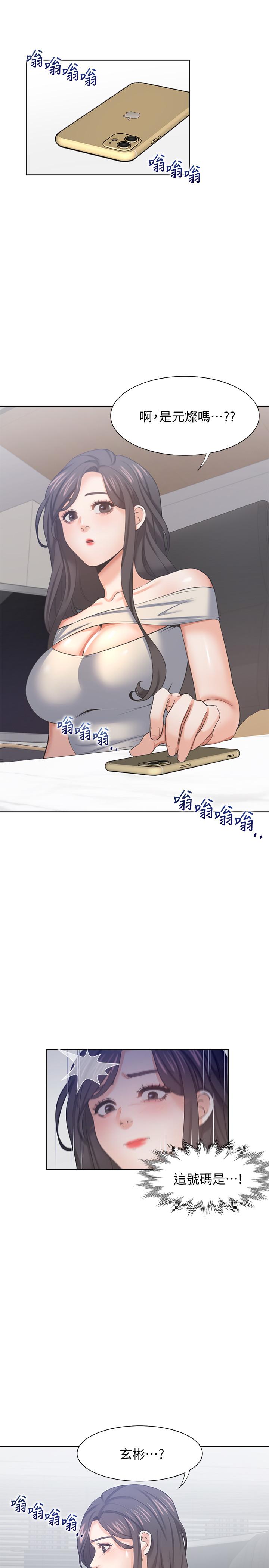 《渴望:愛火難耐》漫画 第41話-逃不出玄彬的手掌心
