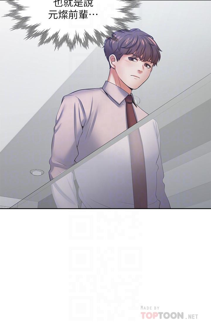 《渴望:愛火難耐》漫画 第41話-逃不出玄彬的手掌心