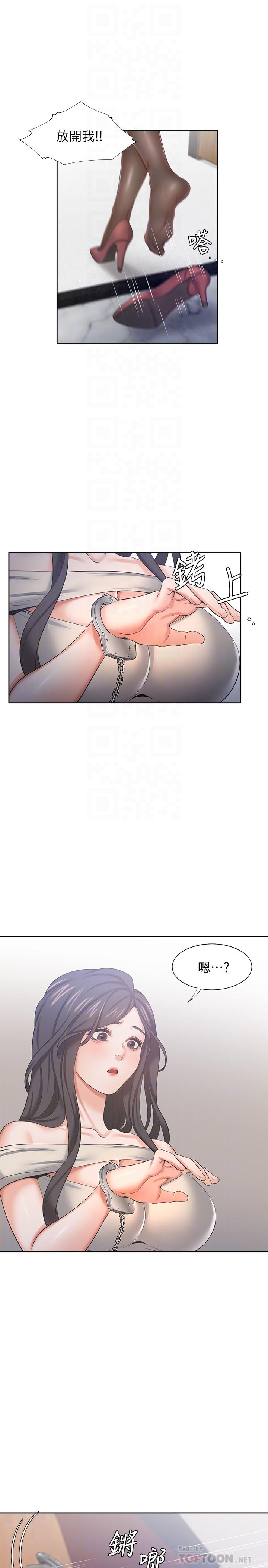《渴望:愛火難耐》漫画 第42話-被情趣用品嚇到