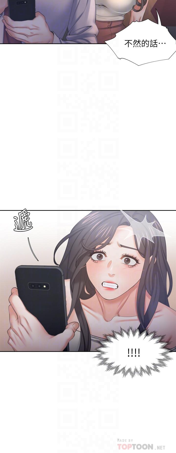 《渴望:愛火難耐》漫画 第42話-被情趣用品嚇到