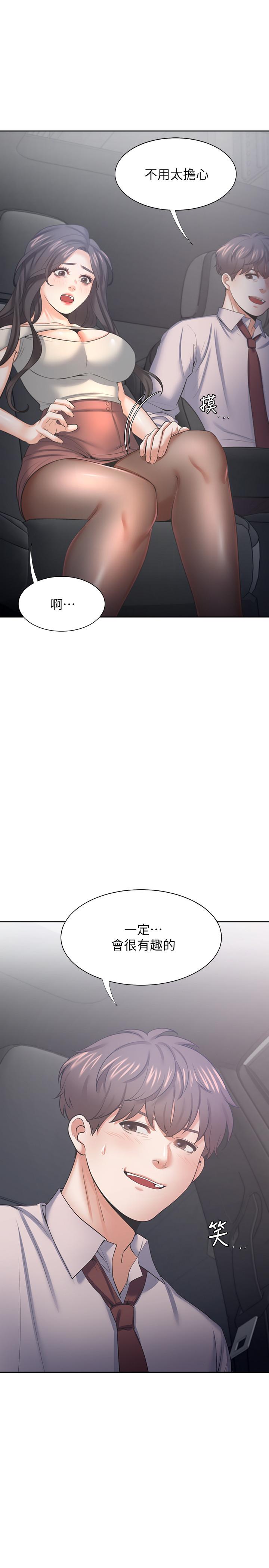 《渴望:愛火難耐》漫画 第42話-被情趣用品嚇到