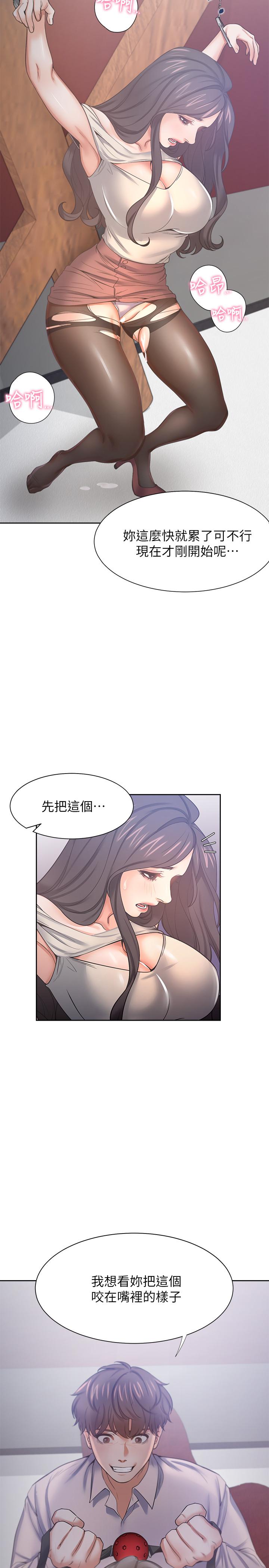 《渴望:愛火難耐》漫画 第42話-被情趣用品嚇到
