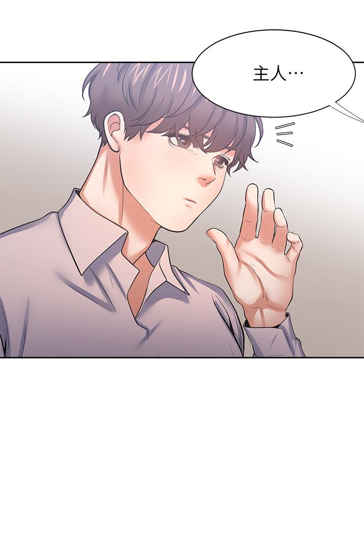 《渴望:愛火難耐》漫画 第42話-被情趣用品嚇到