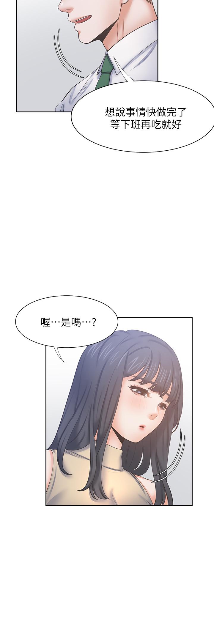 《渴望:愛火難耐》漫画 第42話-被情趣用品嚇到