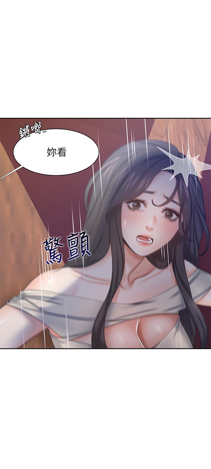 《渴望:愛火難耐》漫画 第42話-被情趣用品嚇到