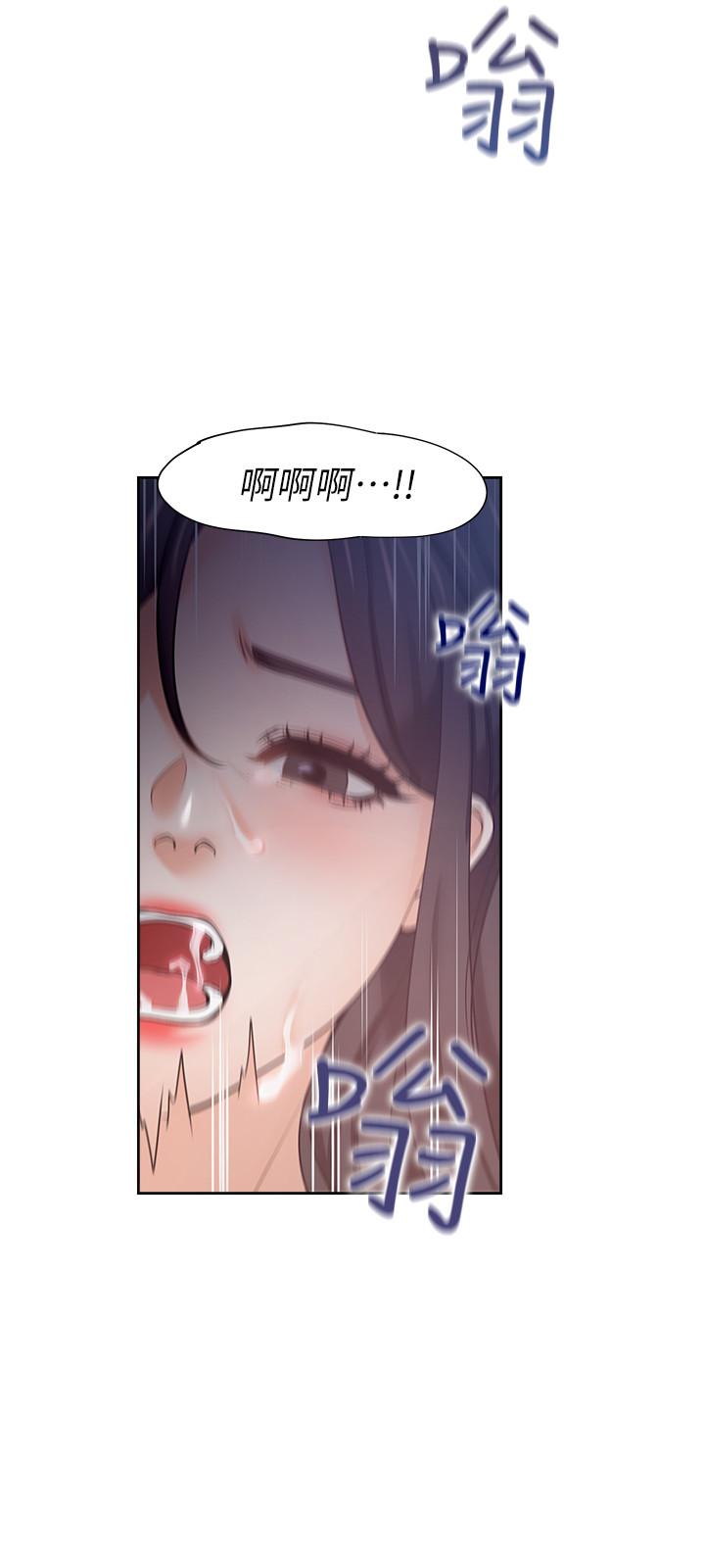 《渴望:愛火難耐》漫画 第43話-乖乖聽主人的話