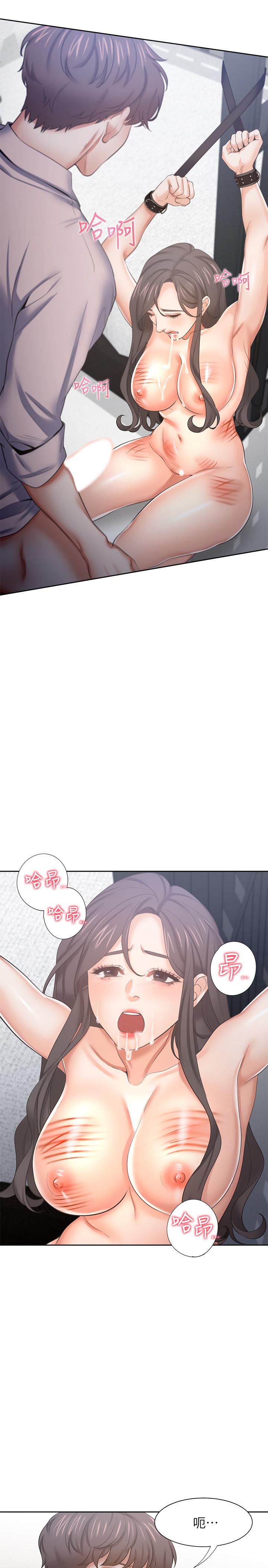 《渴望:愛火難耐》漫画 第43話-乖乖聽主人的話