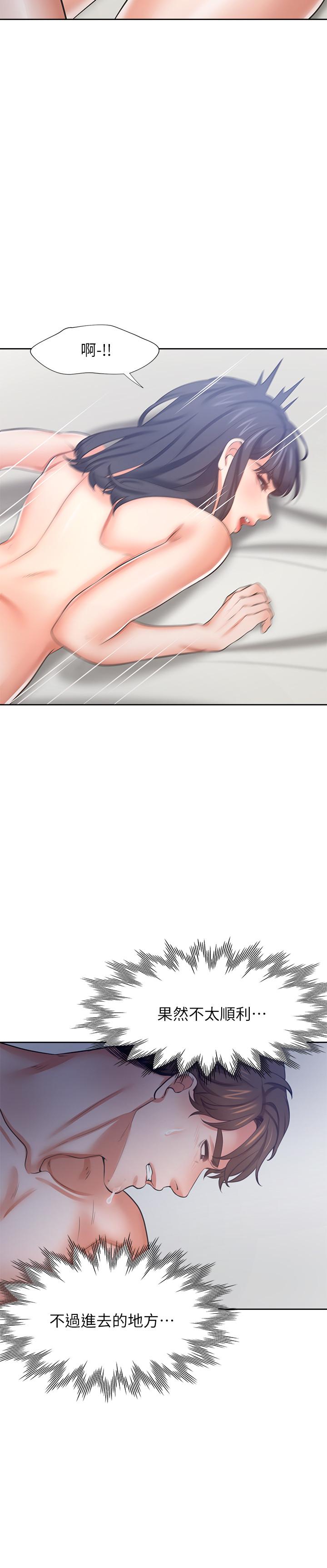 《渴望:愛火難耐》漫画 第44話-第一次從後面來