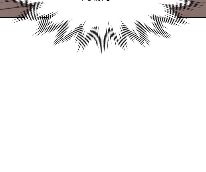 《渴望:愛火難耐》漫画 第44話-第一次從後面來