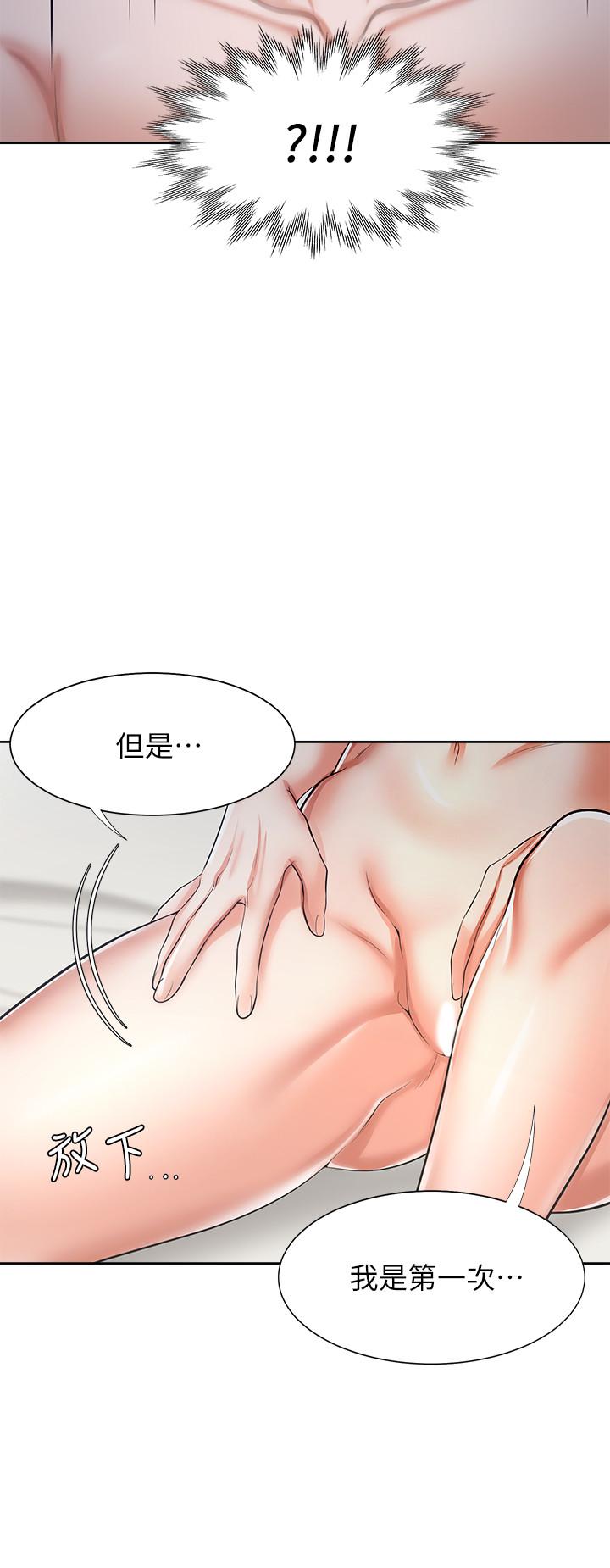 《渴望:愛火難耐》漫画 第44話-第一次從後面來