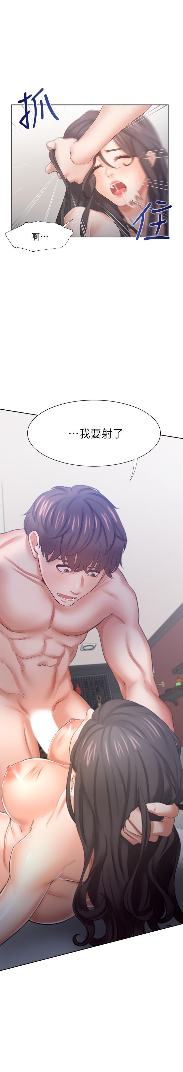《渴望:愛火難耐》漫画 第44話-第一次從後面來