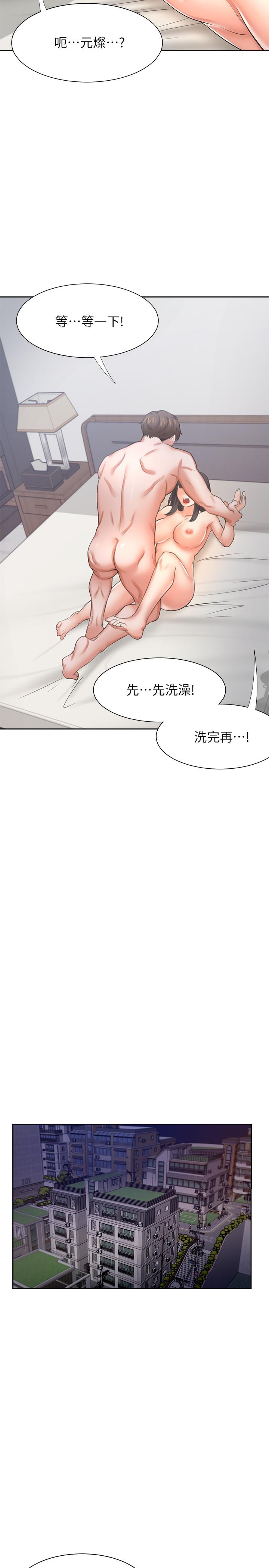 《渴望:愛火難耐》漫画 第44話-第一次從後面來