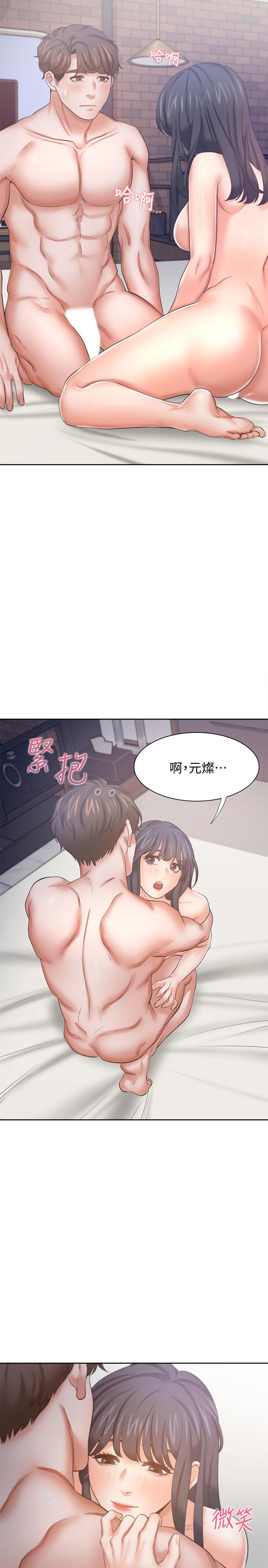 《渴望:愛火難耐》漫画 第45話-在公司爆發性欲