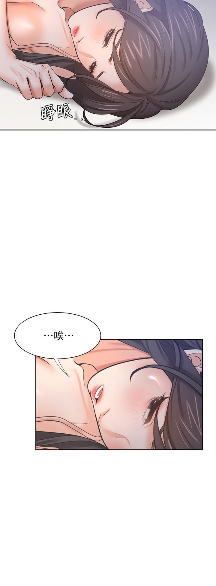 《渴望:愛火難耐》漫画 第45話-在公司爆發性欲
