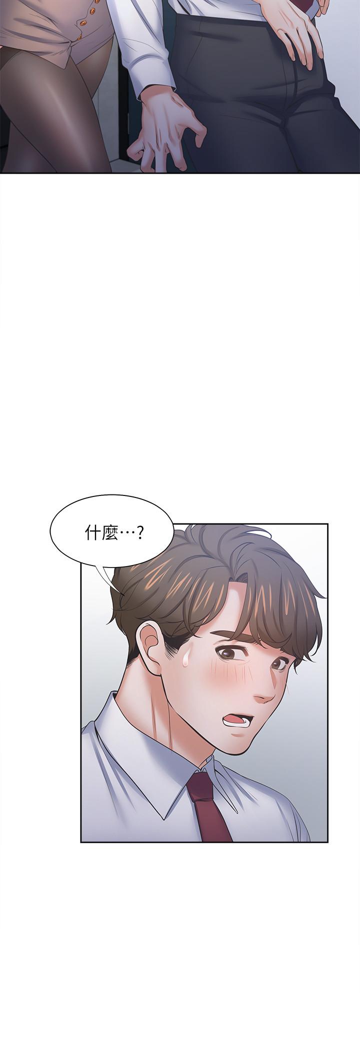 《渴望:愛火難耐》漫画 第45話-在公司爆發性欲