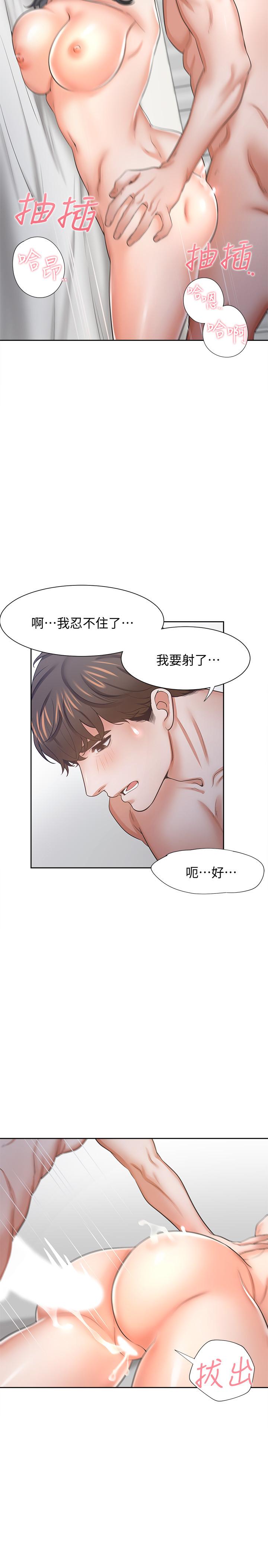 《渴望:愛火難耐》漫画 第45話-在公司爆發性欲