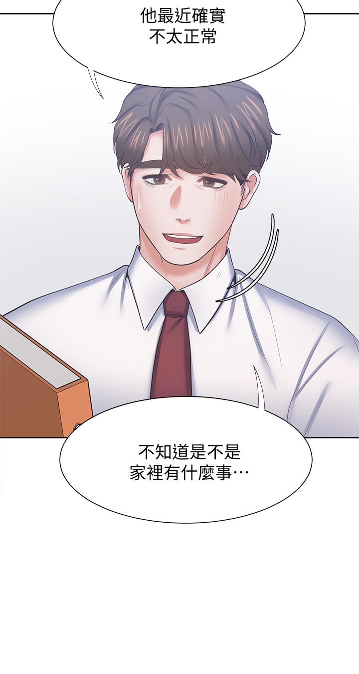 《渴望:愛火難耐》漫画 第45話-在公司爆發性欲