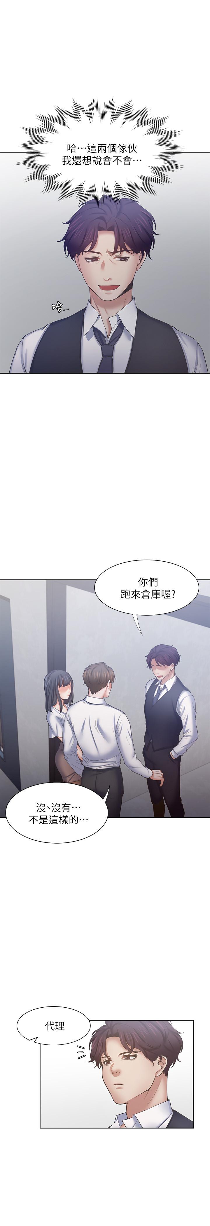 《渴望:愛火難耐》漫画 第46話-今天可以射裡面