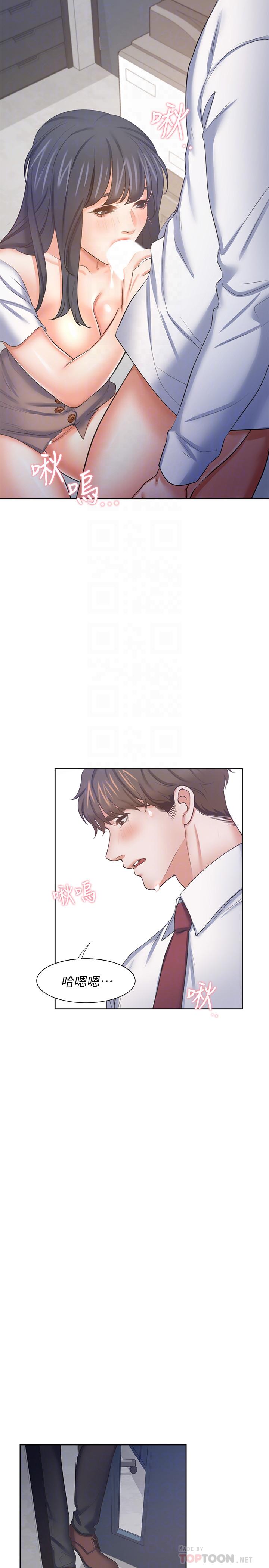 《渴望:愛火難耐》漫画 第46話-今天可以射裡面