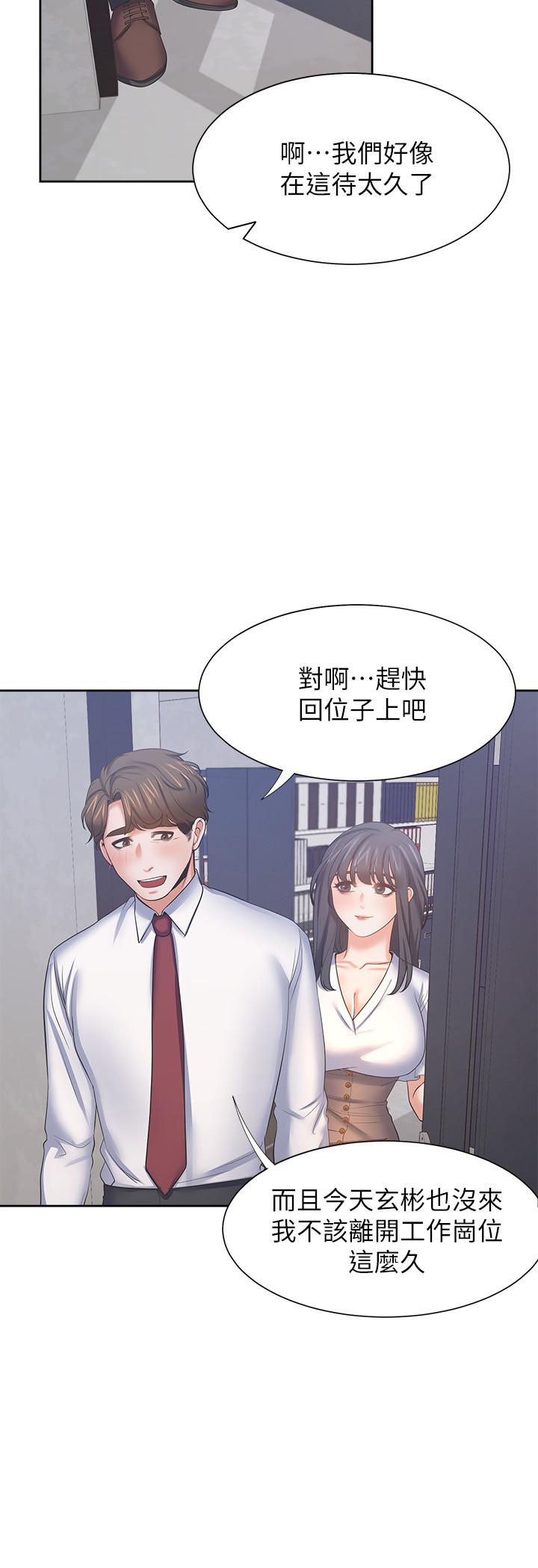 《渴望:愛火難耐》漫画 第46話-今天可以射裡面