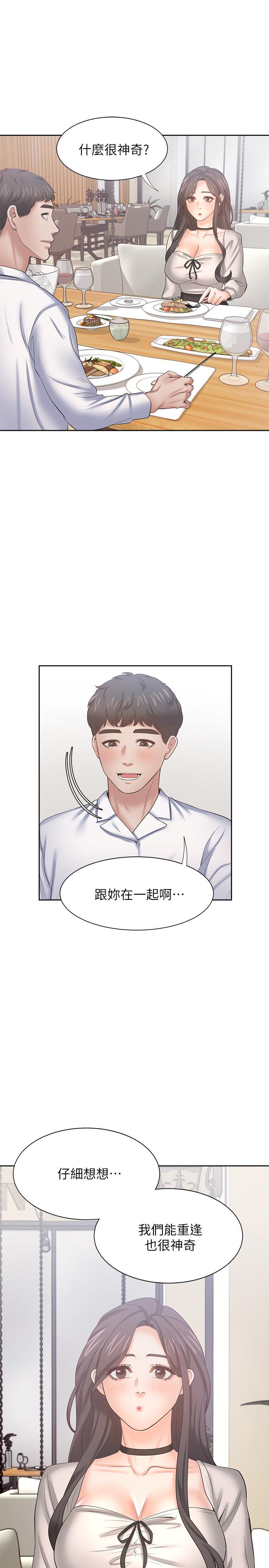 《渴望:愛火難耐》漫画 第46話-今天可以射裡面