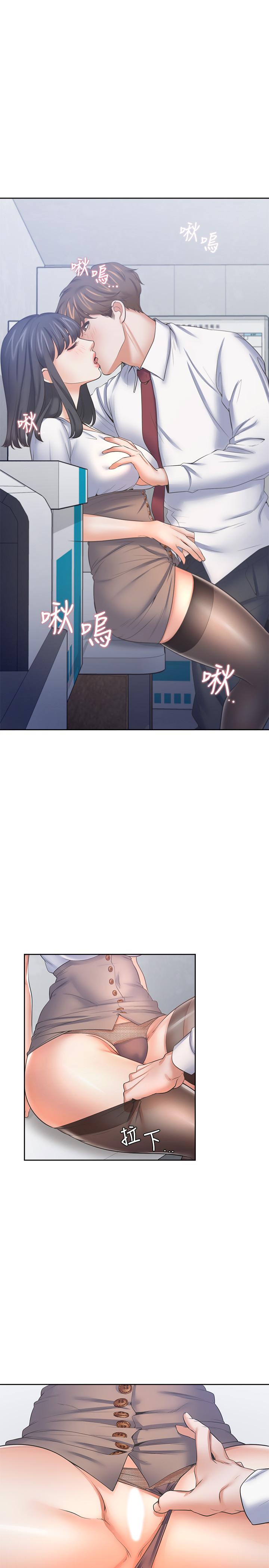 《渴望:愛火難耐》漫画 第46話-今天可以射裡面
