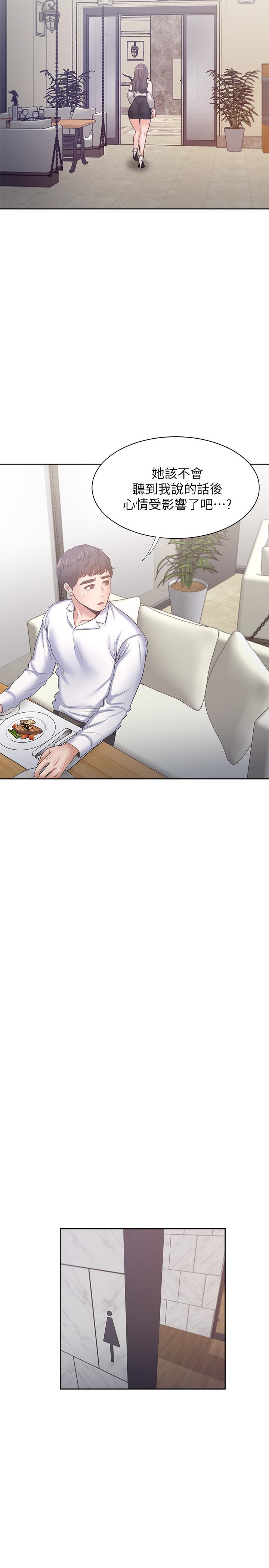 《渴望:愛火難耐》漫画 第46話-今天可以射裡面