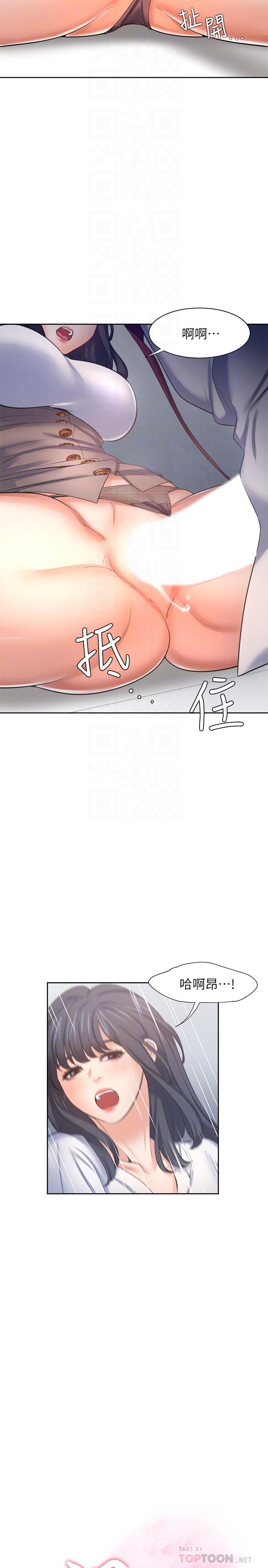 《渴望:愛火難耐》漫画 第46話-今天可以射裡面