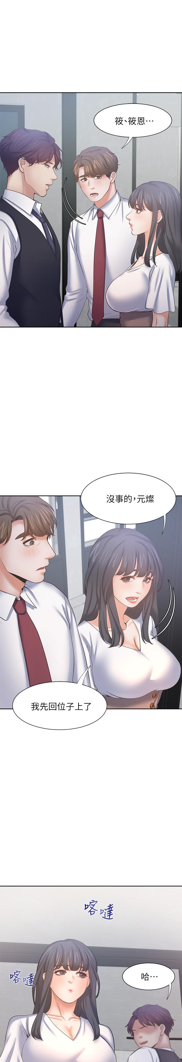 《渴望:愛火難耐》漫画 第46話-今天可以射裡面