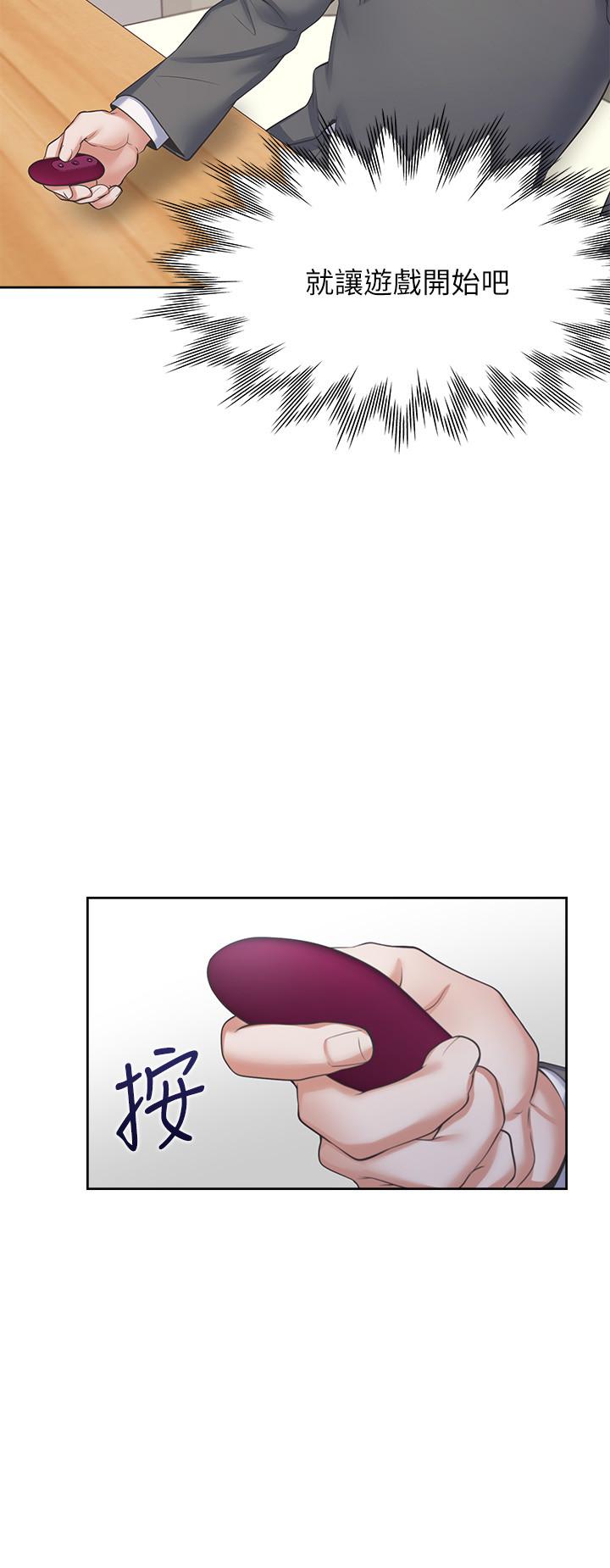 《渴望:愛火難耐》漫画 第47話-玄彬的遊戲重新開始